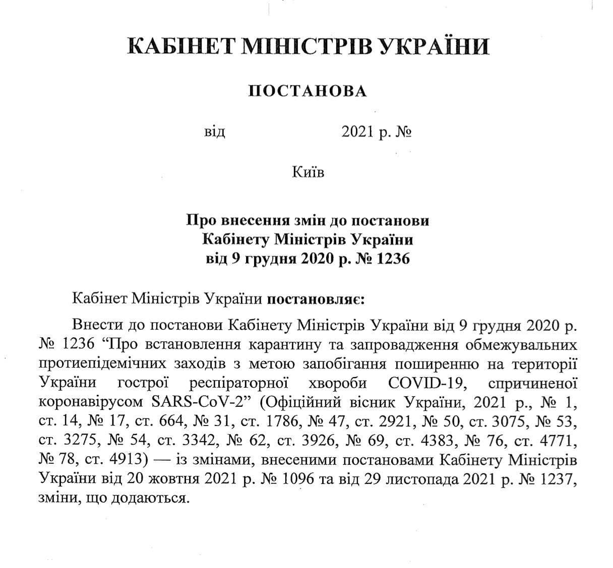 Украина из-за штамма коронавируса «Омикрон» закрывает границы: когда и для кого 1