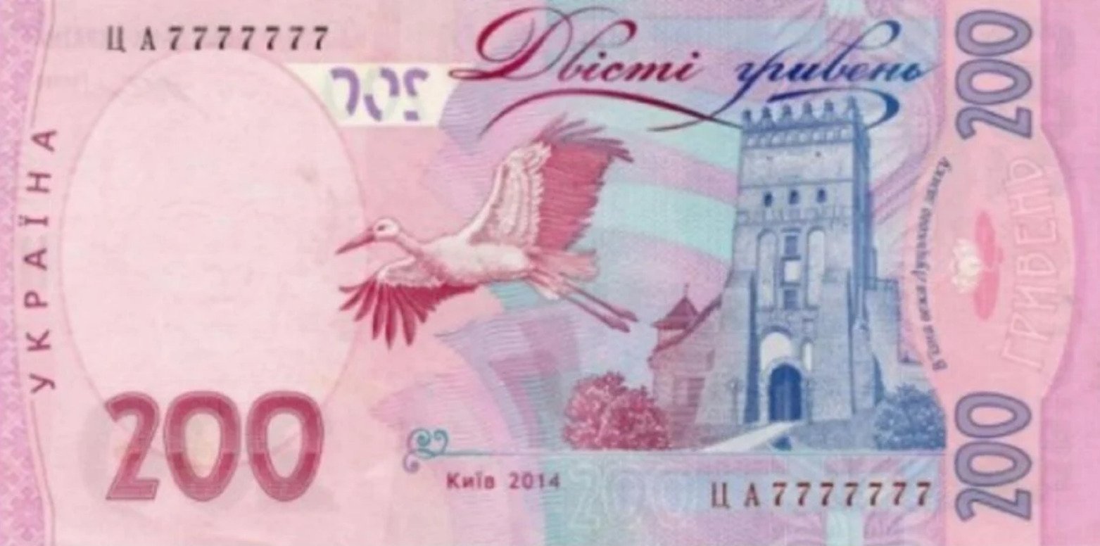 В Україні купюру у 200 гривень продають за 100 тисяч 1