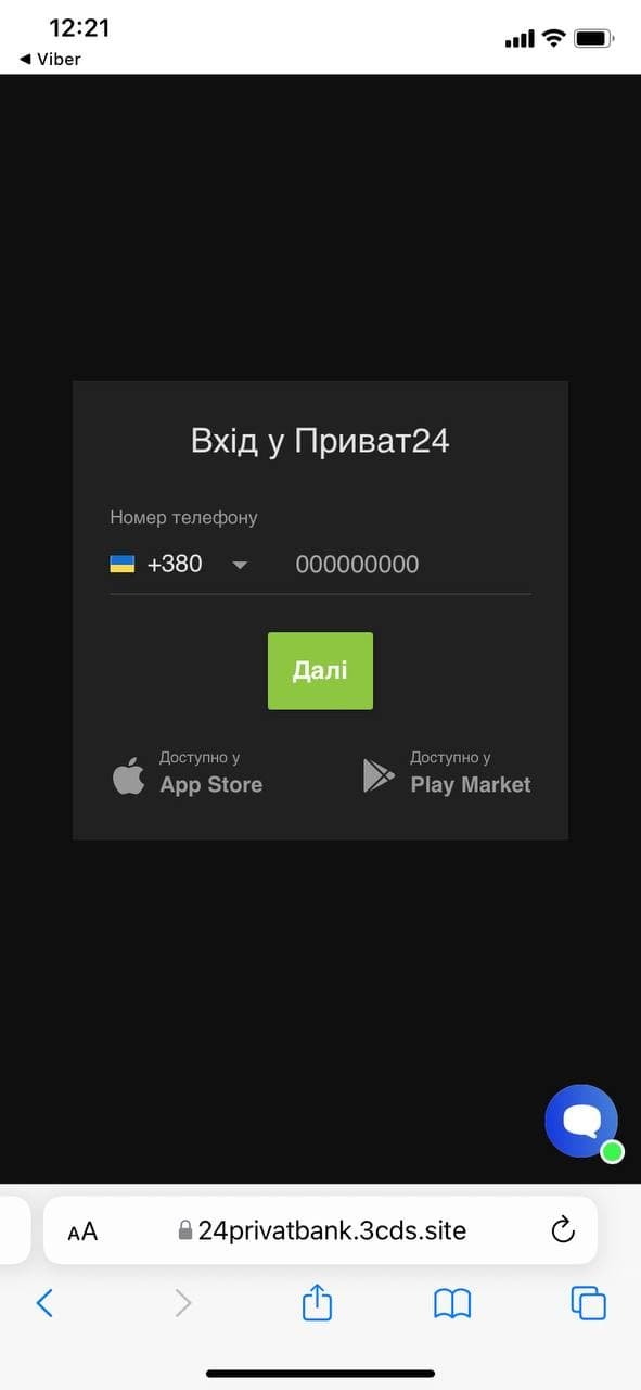 «Вам начислена помощь COVID-19»: мошенники «раздают деньги» через фейковый портал «Дія» 2