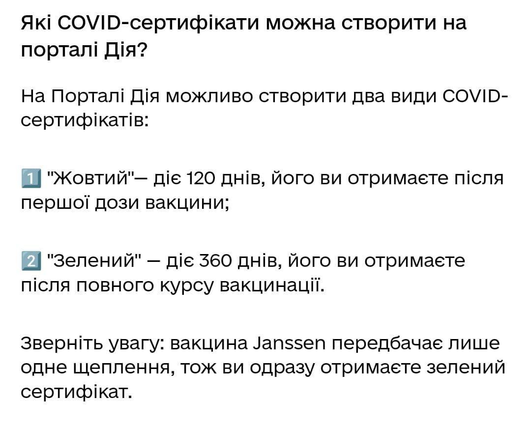 «Вам начислена помощь COVID-19»: мошенники «раздают деньги» через фейковый портал «Дія» 5