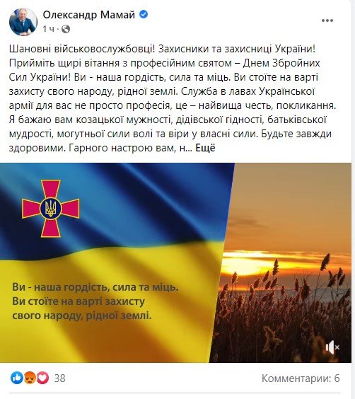 "Образливо, що йде брат на брата": мер Полтави відзначився заявами у стилі російської пропаганди 1