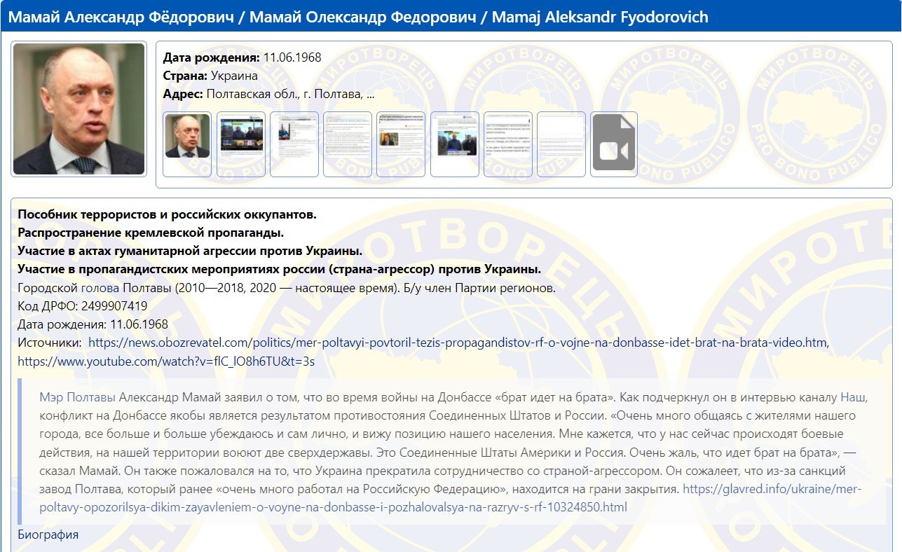 Мер Полтави потрапив до бази «Миротворця» через свої заяви у стилі російської пропаганди 1