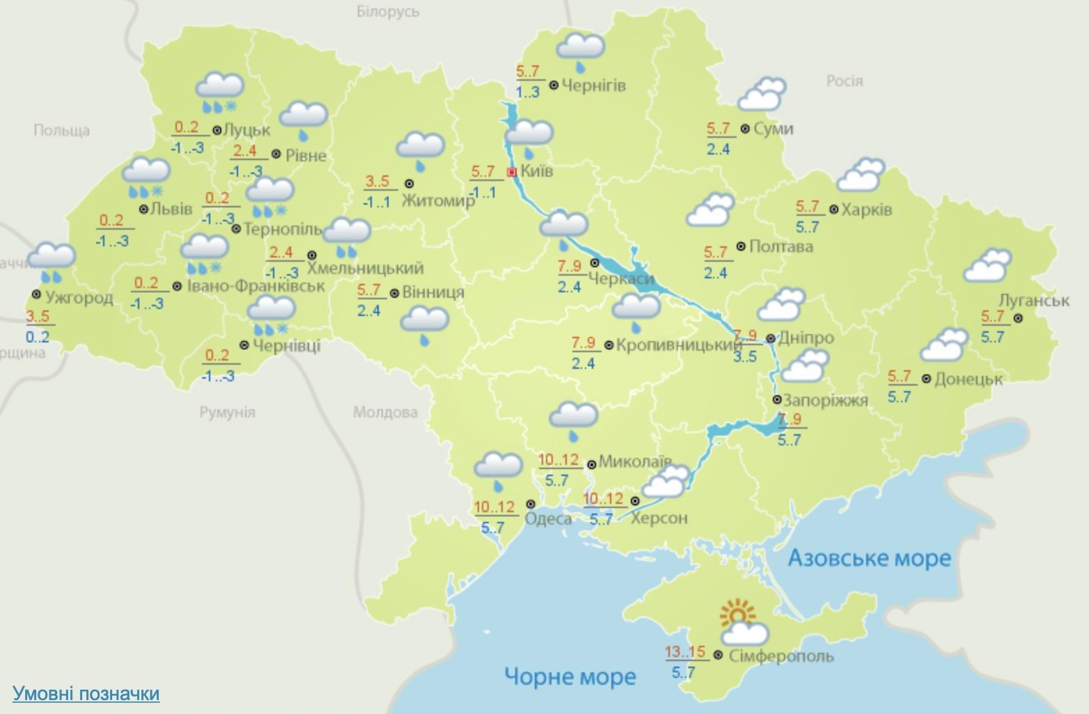 Дощі, сніг та до + 15 тепла: погода в Україні на 8 грудня 1