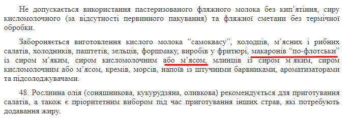 С 1 января школьников в Украине будут кормить по-другому. Что не так с реформой школьного питания? 5
