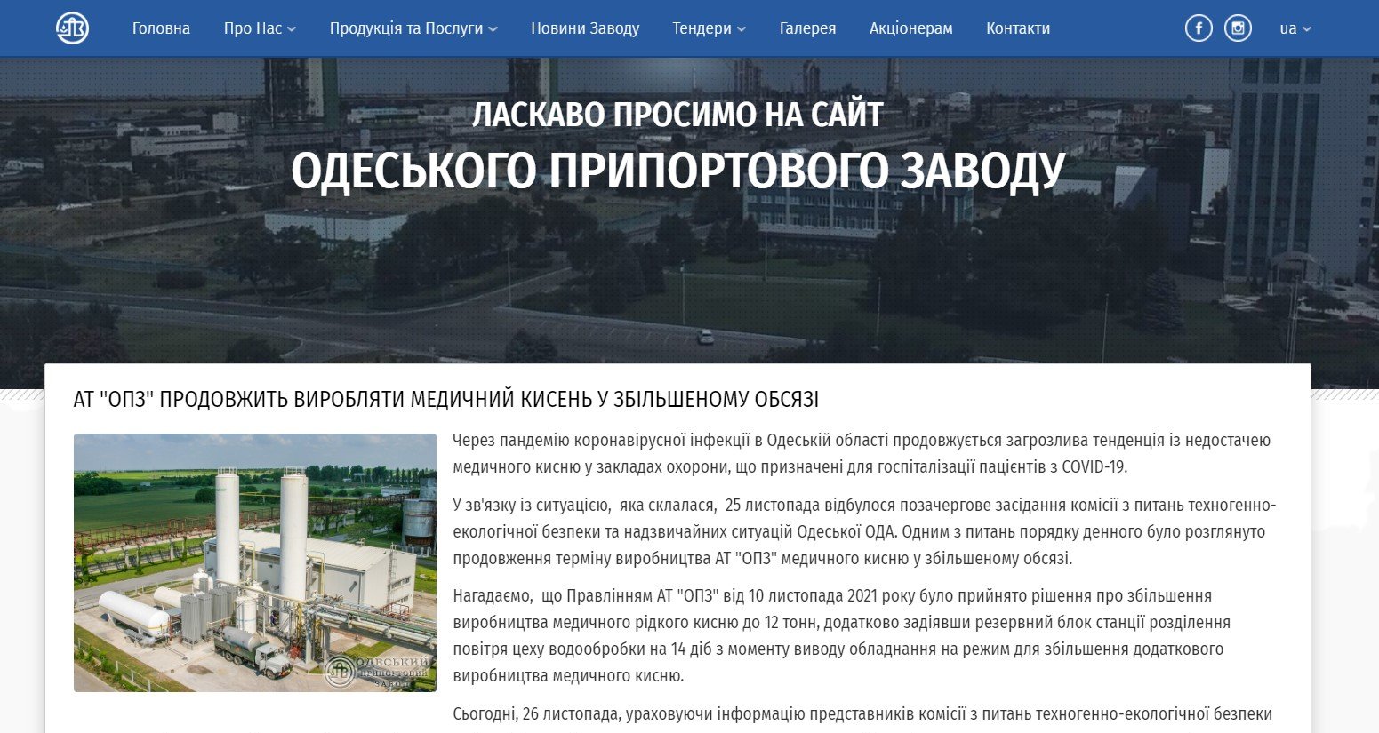 Кто продаёт технический кислород COVID-больницам и при чём тут Фирташ, Ахметов и Коломойский 8