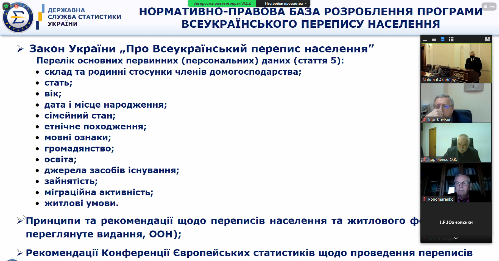 Как будет проходить перепись населения Украины в 2023 году 1