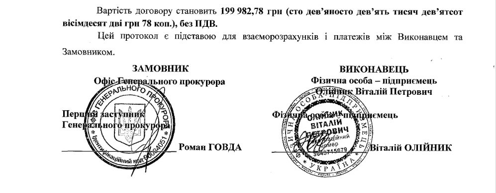 Звірка із законом: навіщо Офіс генпрокурора замовив Антикорупційний форум декоратору «Кварталу 95» 2