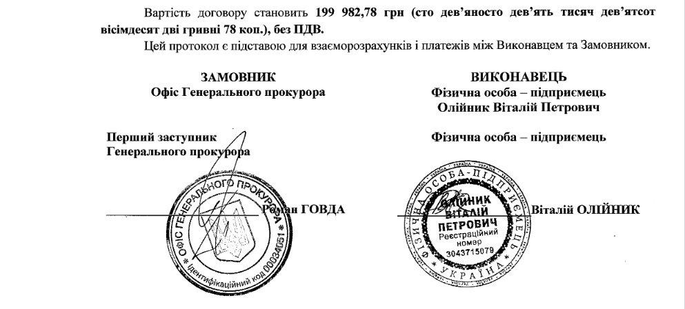 Звірка із законом: навіщо Офіс генпрокурора замовив Антикорупційний форум декоратору «Кварталу 95» 4