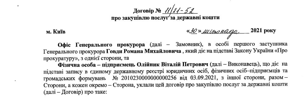Звірка із законом: навіщо Офіс генпрокурора замовив Антикорупційний форум декоратору «Кварталу 95» 3