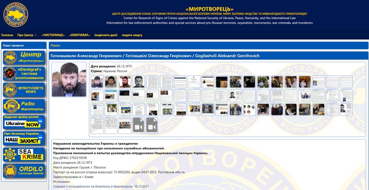 Замминистра МВД попал в базу «Миротворца» после разборок с патрульными в Краматорске 1