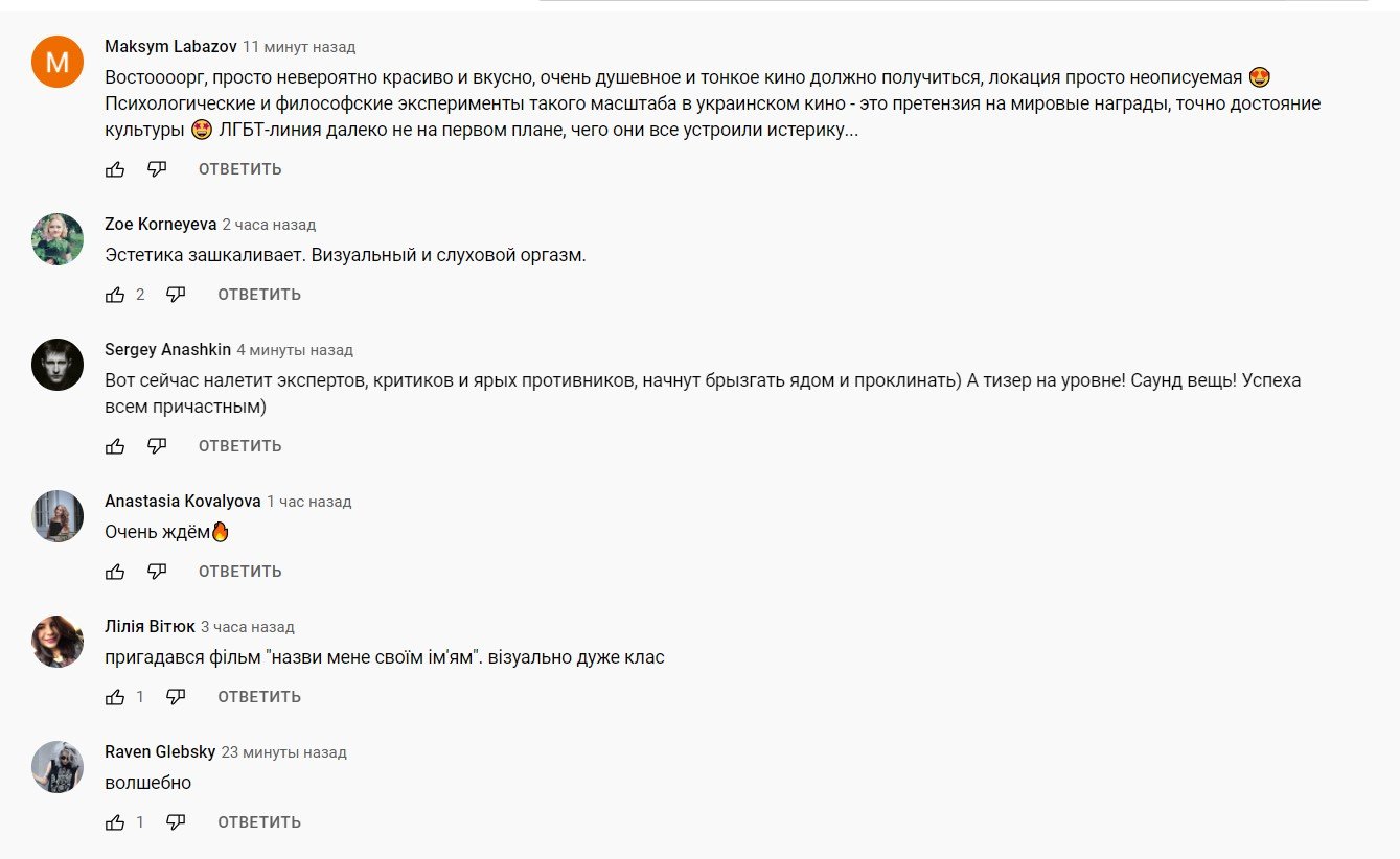 "Мій юний принц": в Україні вийшов тизер першого українського фільму про ЛГБТ 1