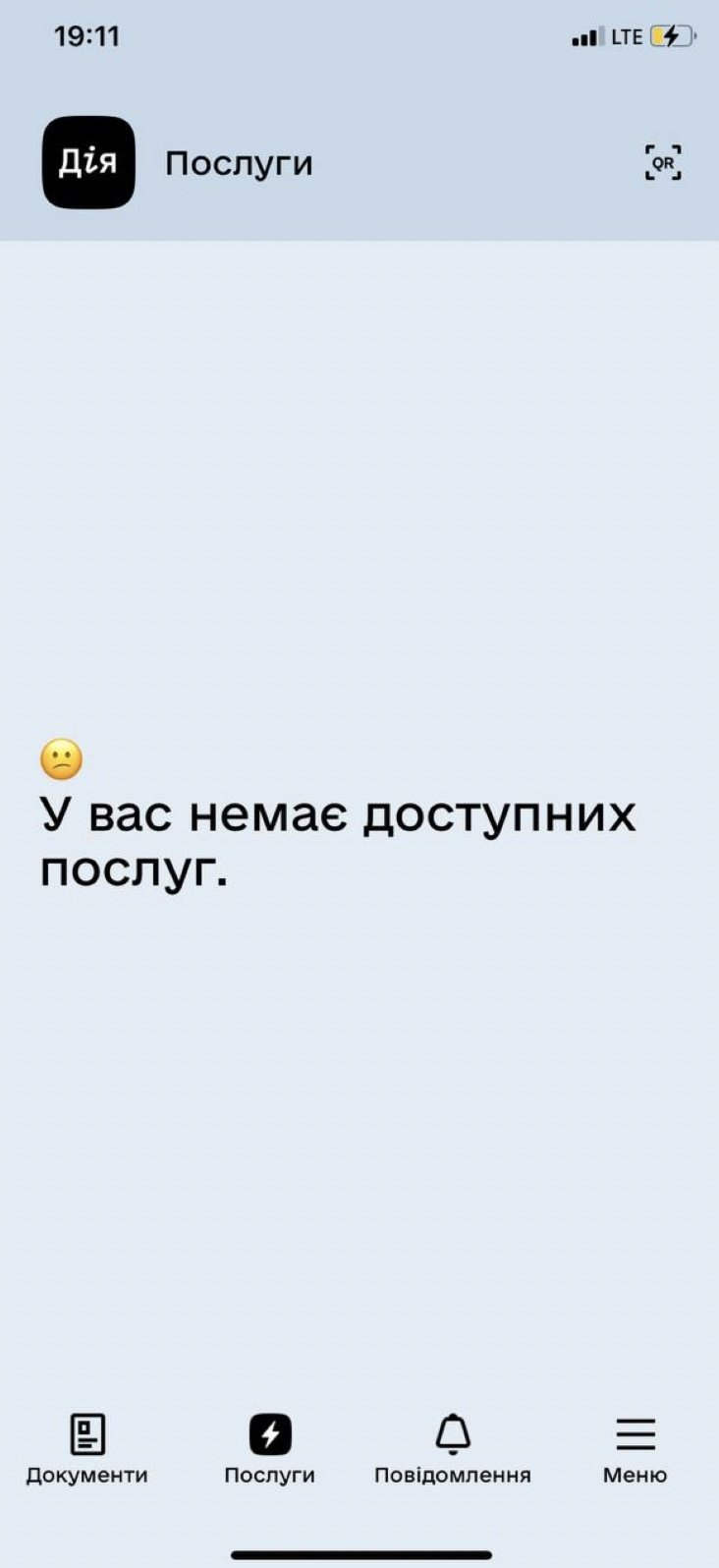 Сбой в «Дії»: пользователи жалуются на работу приложения 1