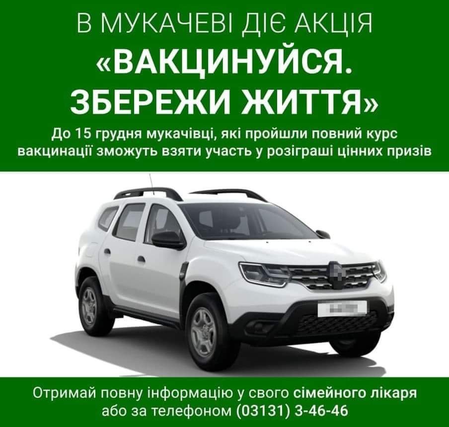У Мукачеві чоловікові подарували автомобіль за те, що він зробив щеплення проти COVID-19 1