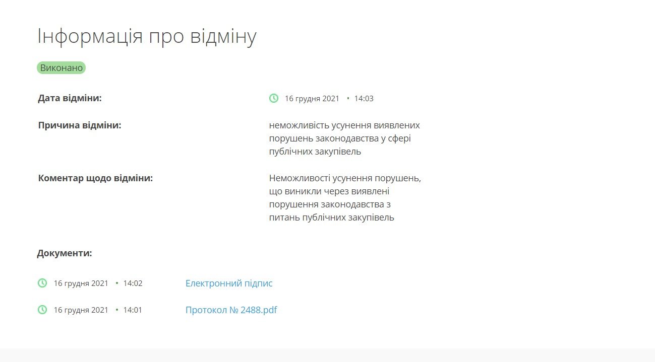 Для школ Киева хотели купить соль с ионами серебра, чтобы посыпать дороги от гололёда 4