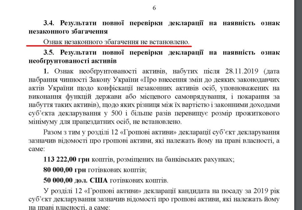 Министра образования Украины Шкарлета вызвали на допрос из-за лжи в декларации 1