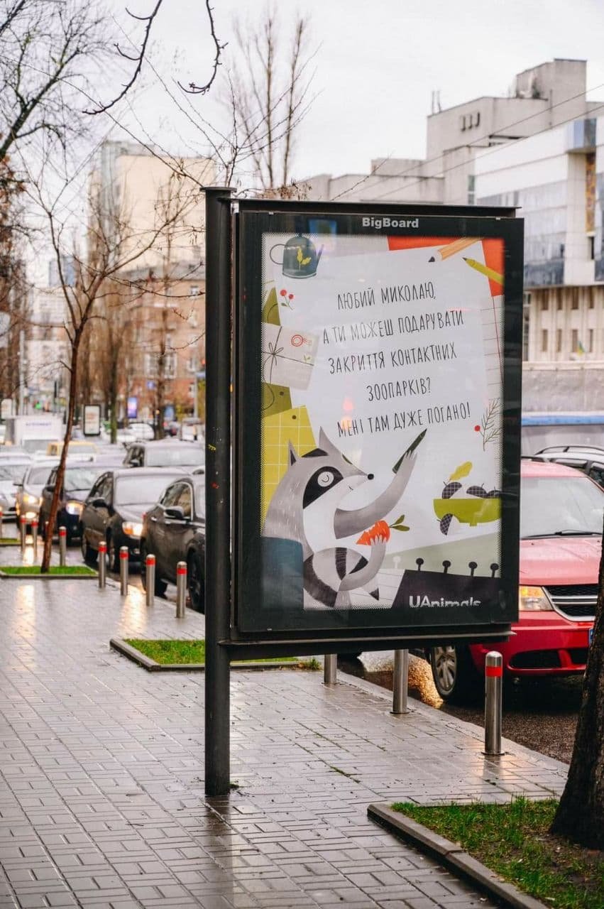 Якби тварини писали листи до Святого Миколая: в Україні запустили акцію для захисту тварин 1