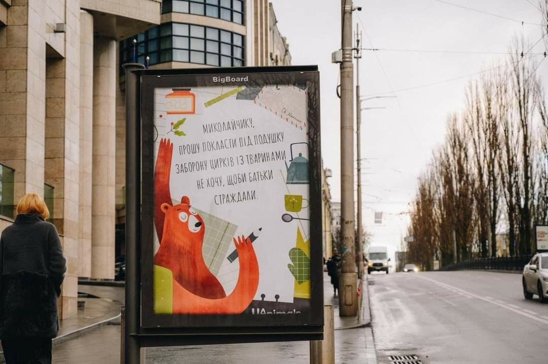 Якби тварини писали листи до Святого Миколая: в Україні запустили акцію для захисту тварин 2