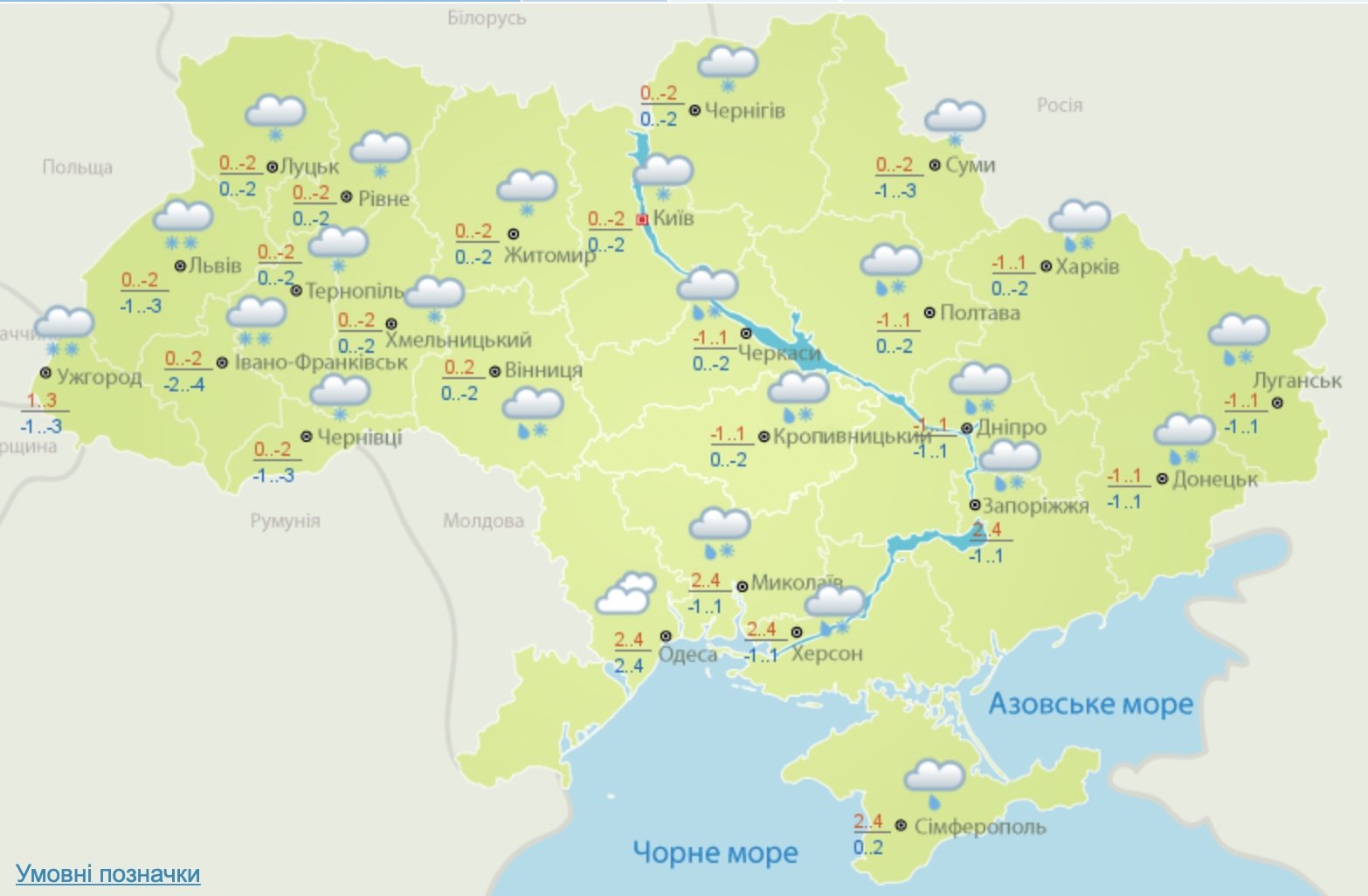 Дожди, мокрый снег и до - 3 мороза: погода в Украине на 20 декабря 1