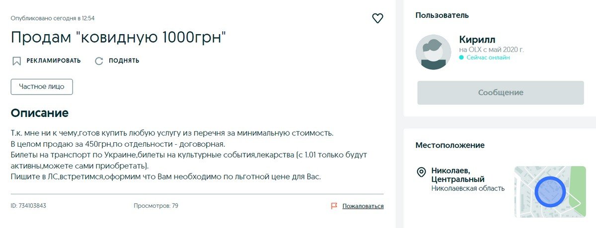 Мамкін бізнесмен