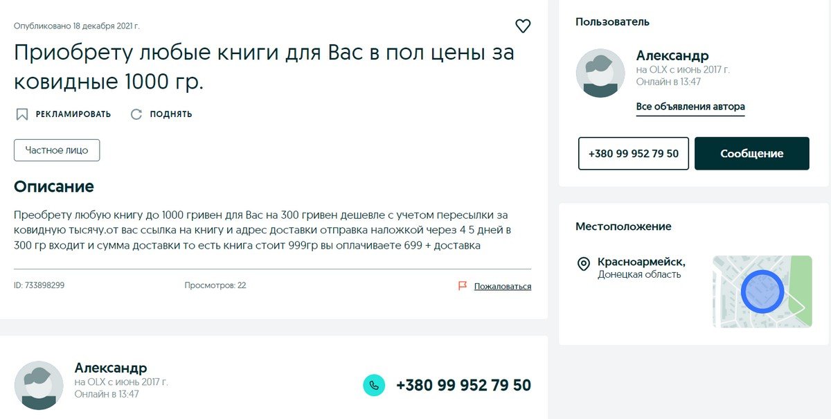 Краще б придбав книгу собі. З правилами пунктуації