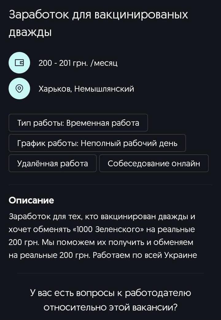 Обмінюють "віртуальну" тисячу на 200 гривень реальних