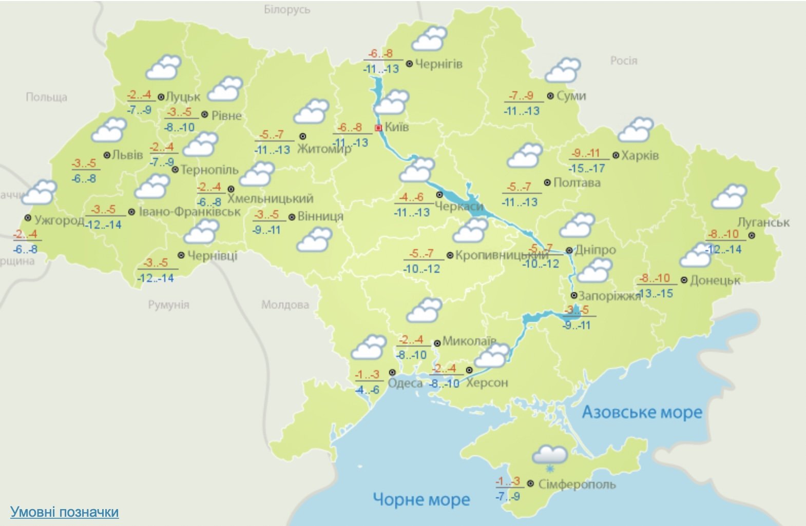 Пасмурно и до - 17 мороза: погода в Украине на 22 декабря 1