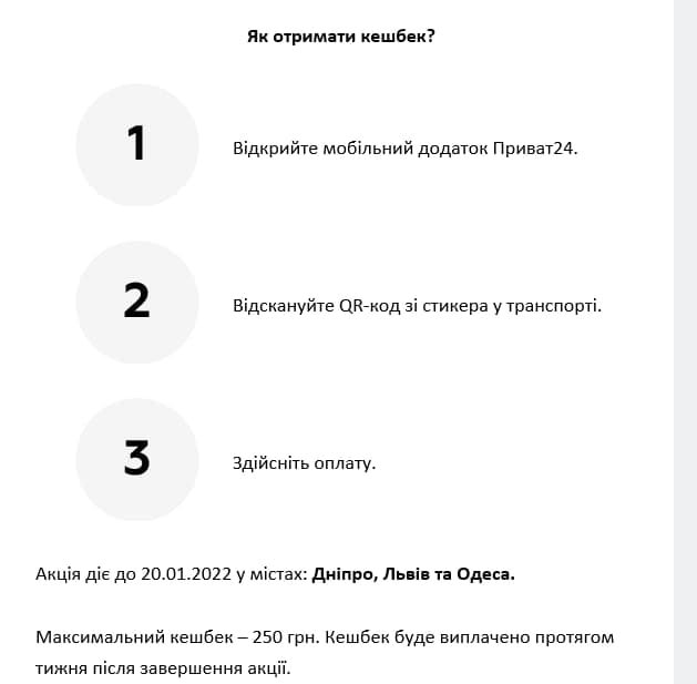 У Львові, Дніпрі та Одесі можна їздити у громадському транспорті за півціни: подробиці 1