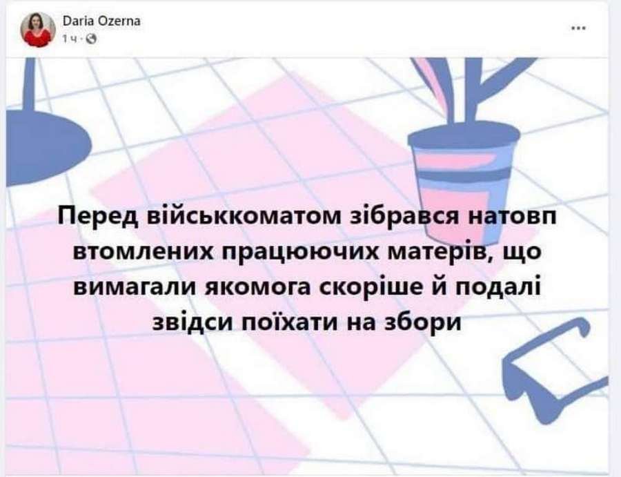 Як в Україні відреагували на новину про військовий облік для жінок: найкращі меми та пости у соцмережах 12