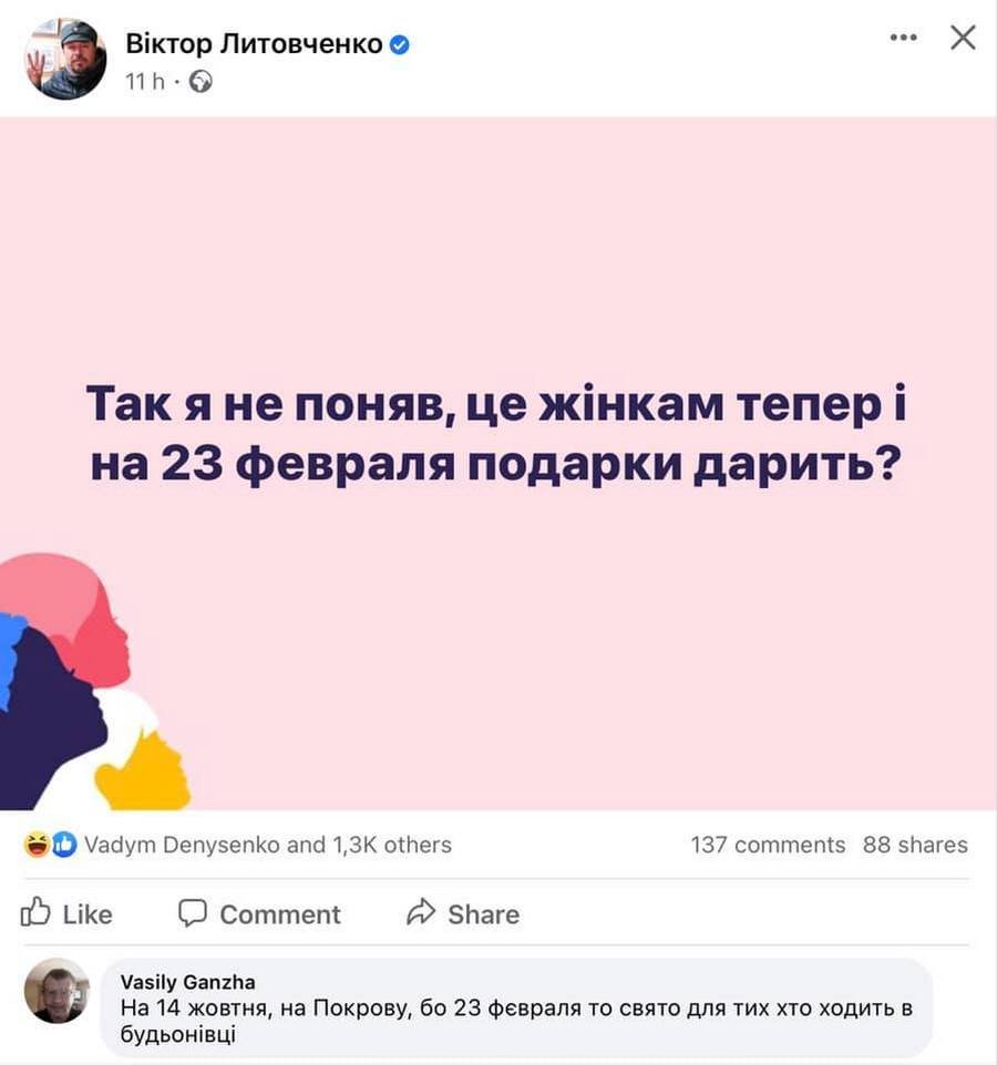 Як в Україні відреагували на новину про військовий облік для жінок: найкращі меми та пости у соцмережах 13