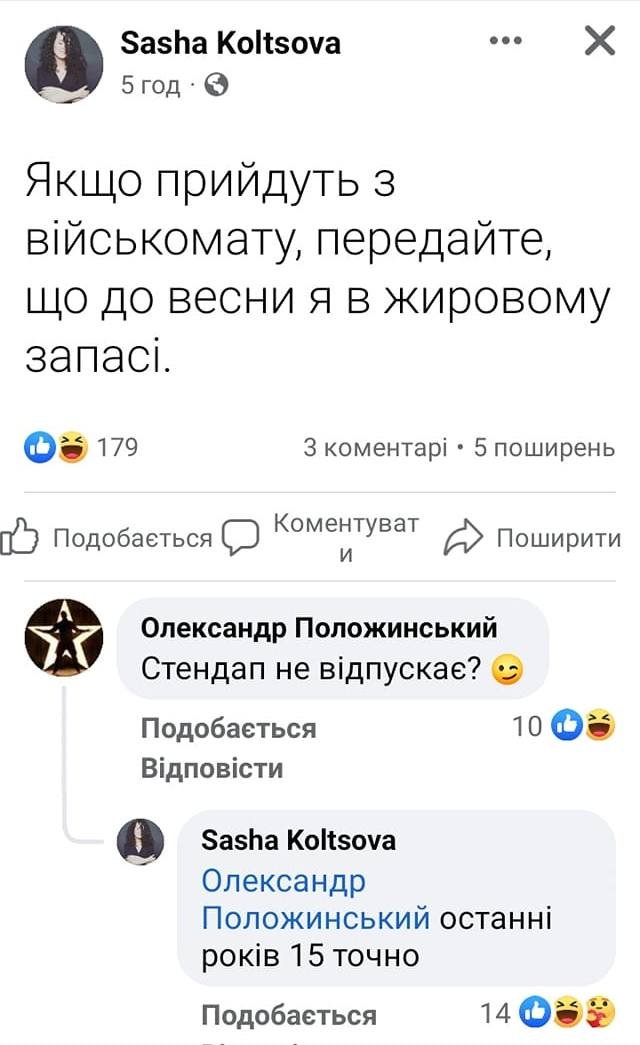 Як в Україні відреагували на новину про військовий облік для жінок: найкращі меми та пости у соцмережах 17