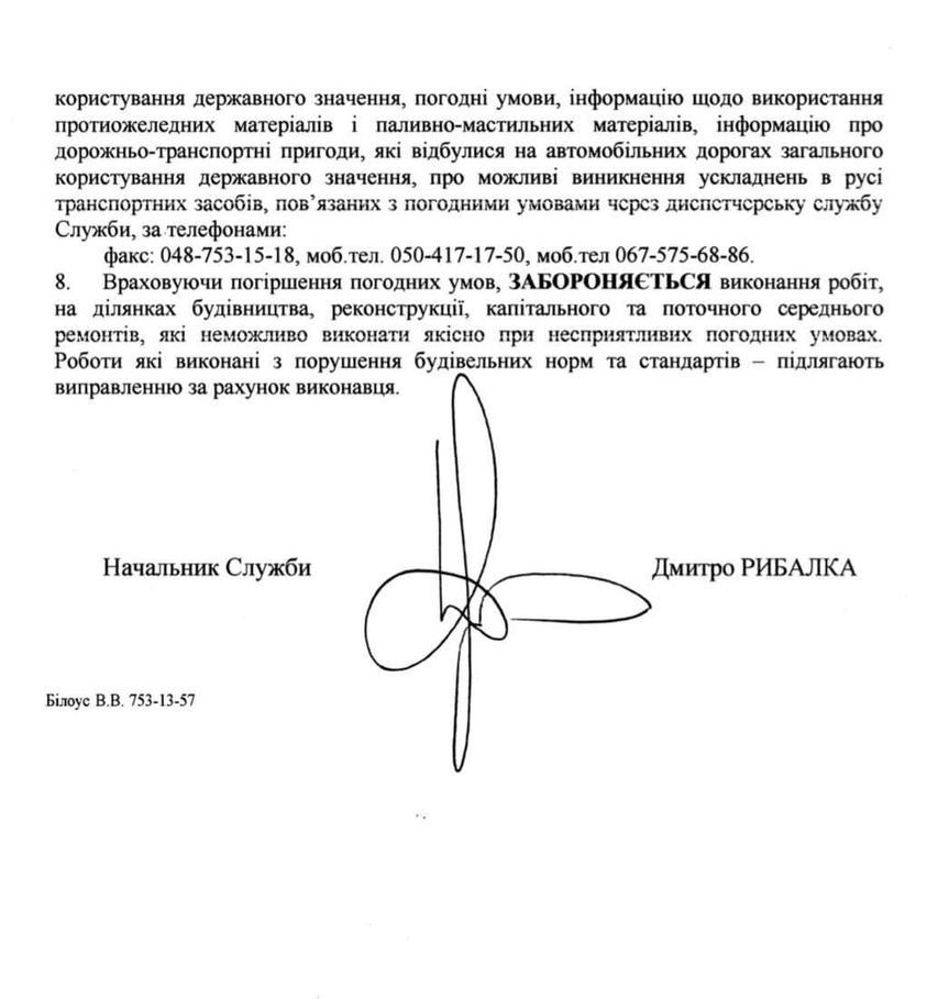 На трассе в Одесской области рабочие кладут асфальт на снег 3