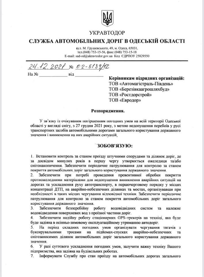 На трассе в Одесской области рабочие кладут асфальт на снег 2