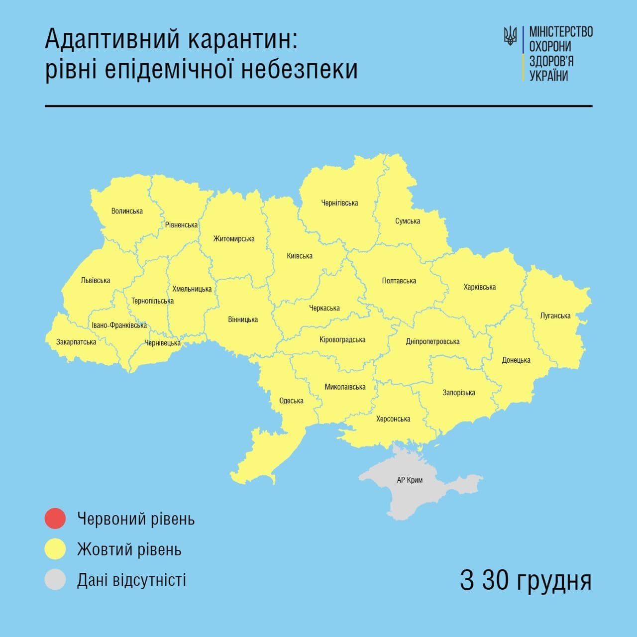 Из «красной» зоны карантина выйдут ещё две области 2
