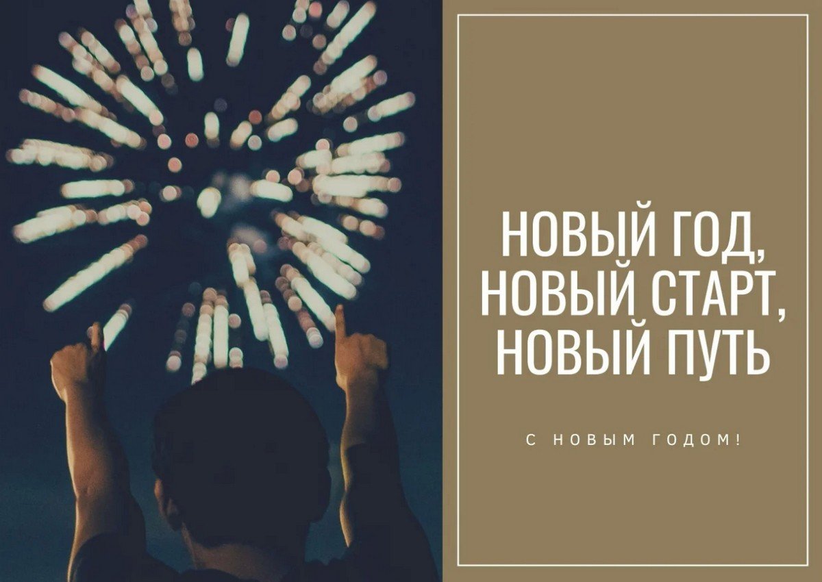 Новий рік 2022: прикольні картинки, листівки та привітання у віршах для друзів та близьких 4