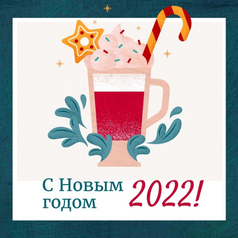 Новий рік 2022: прикольні картинки, листівки та привітання у віршах для друзів та близьких 11