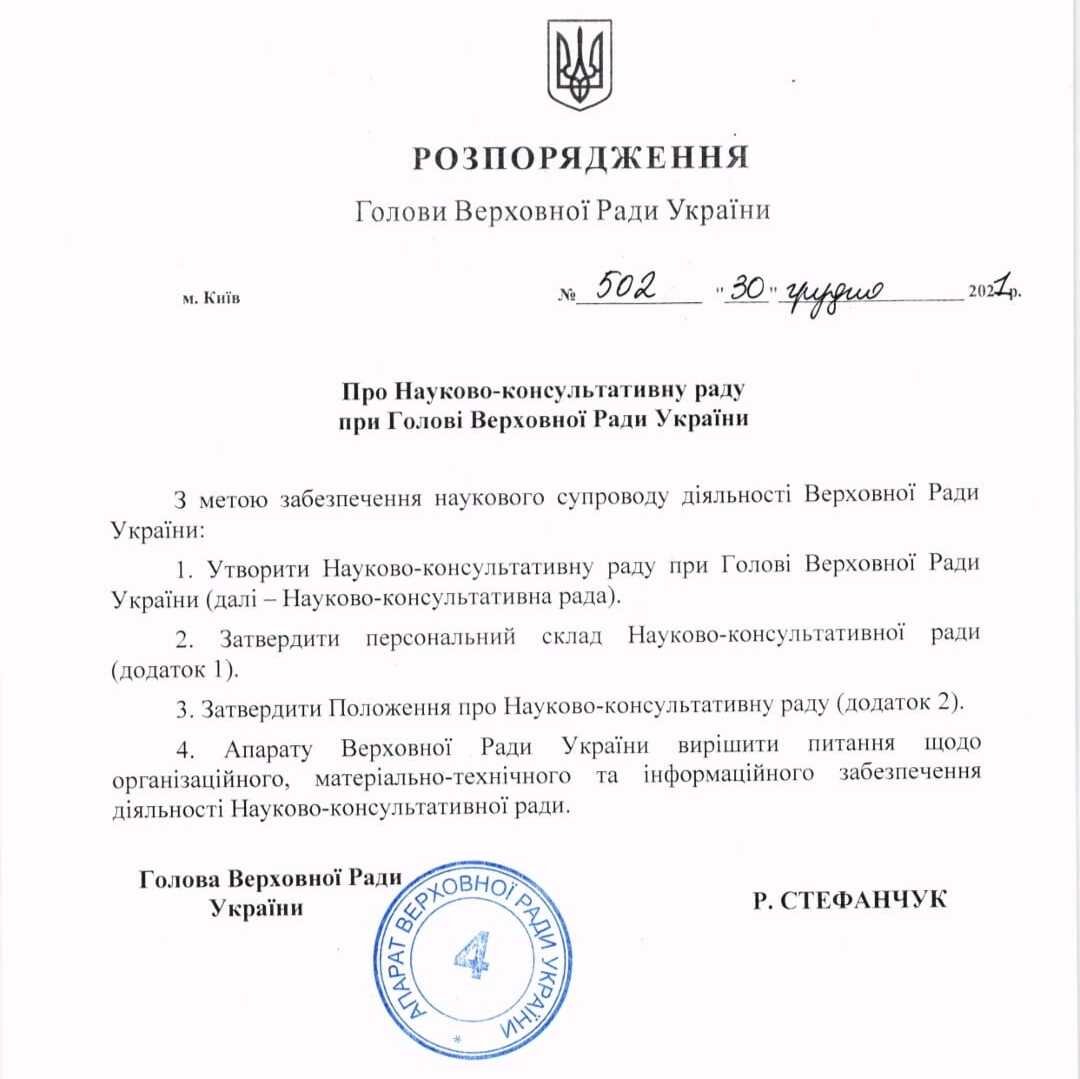 Для написання законів до парламенту в Україні залучать близько сотні юристів 1