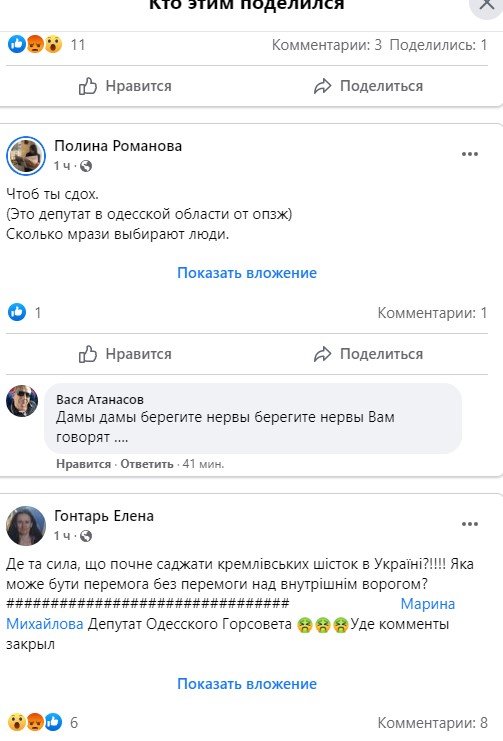 Депутат из Одесской области поздравил украинцев с Новым годом на фоне с Путиным 1