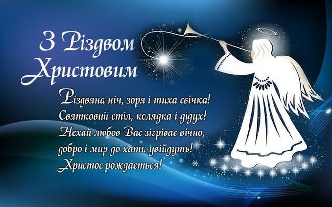 Вітання з Різдвом у віршах, прозі та картинках 2