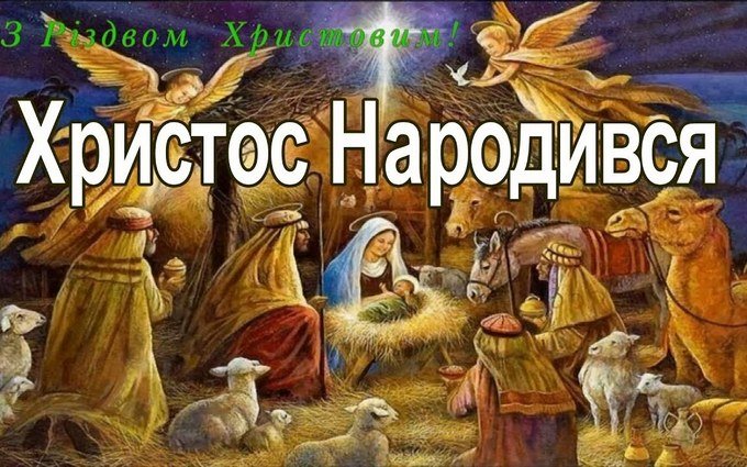Вітання з Різдвом у віршах, прозі та картинках 3