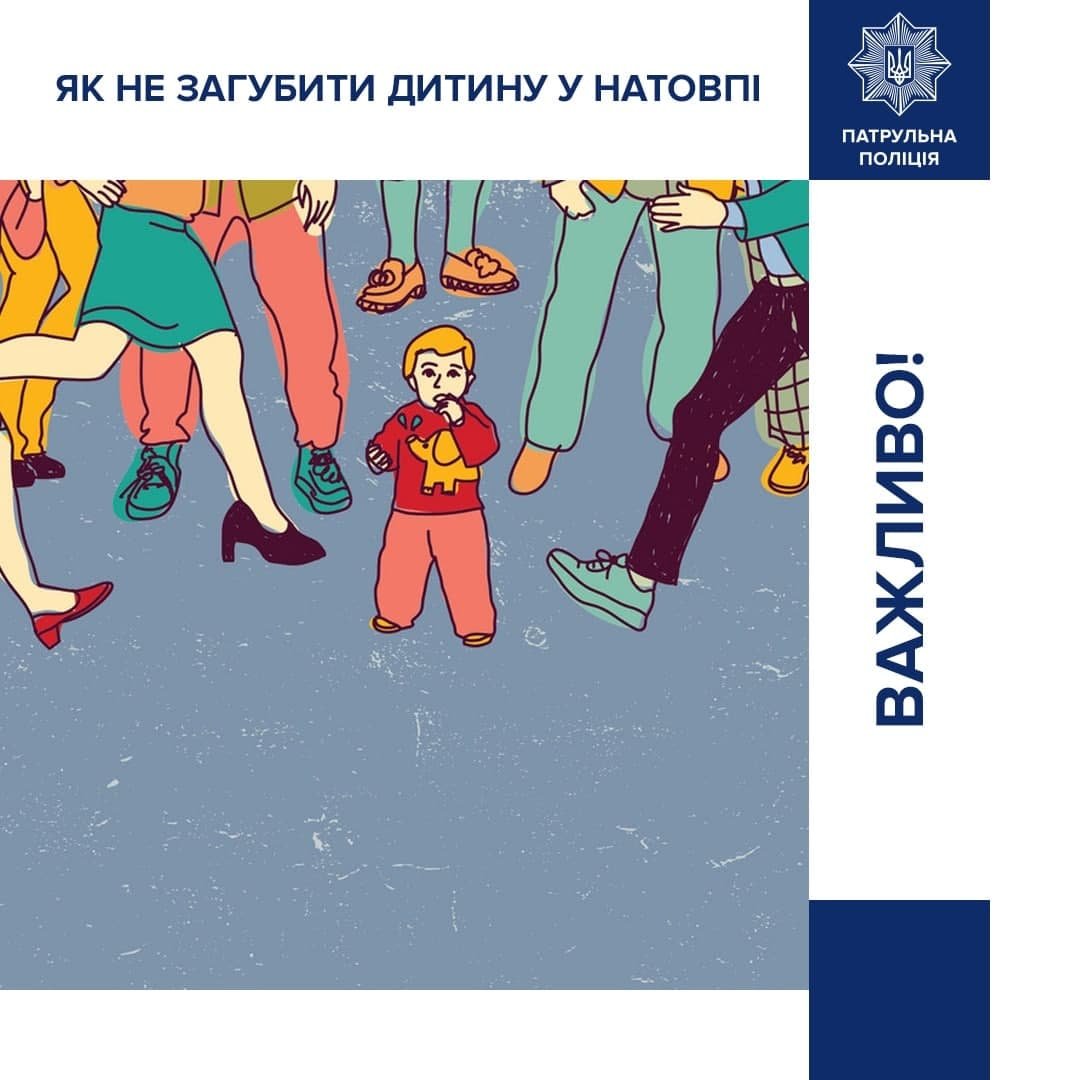 Как не потерять ребёнка в толпе на новогодних локациях 1