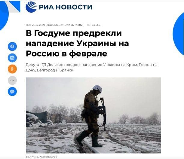 В России считают, что Украина готовится к нападению на РФ 1