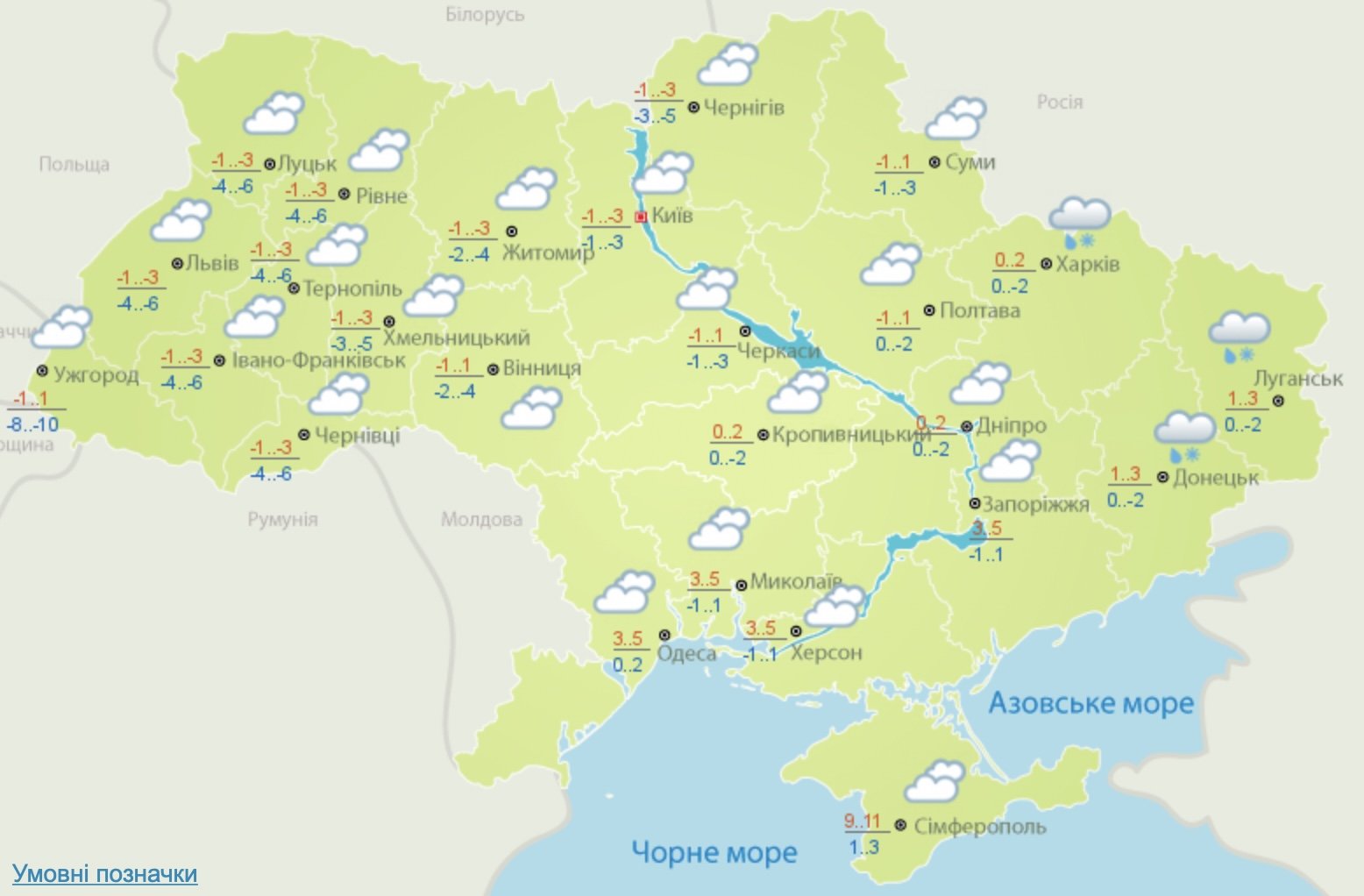 Пасмурно и до - 10 мороза: погода в Украине на 10 января 1