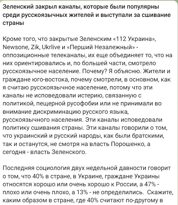 Кива, Медведчук та інші: топ-5 Telegram-блогерів фракції «ОПЗЖ» 3