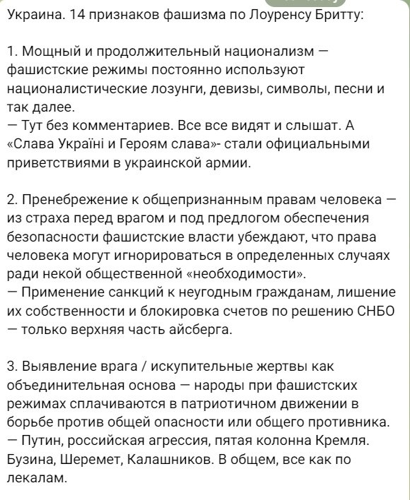 Кива, Медведчук та інші: топ-5 Telegram-блогерів фракції «ОПЗЖ» 4