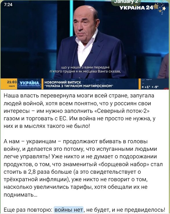 Кива, Медведчук та інші: топ-5 Telegram-блогерів фракції «ОПЗЖ» 5