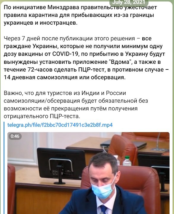 Кива, Медведчук та інші: топ-5 Telegram-блогерів фракції «ОПЗЖ» 6