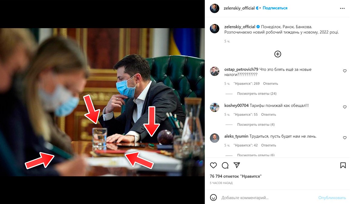 "Свежее" фото в профиле Зеленского в Instagram