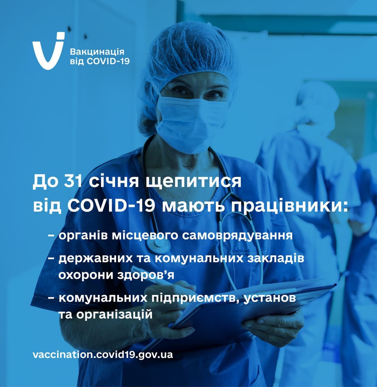 Нещеплених будуть відстороняти від роботи: список професій знову розшириться 1