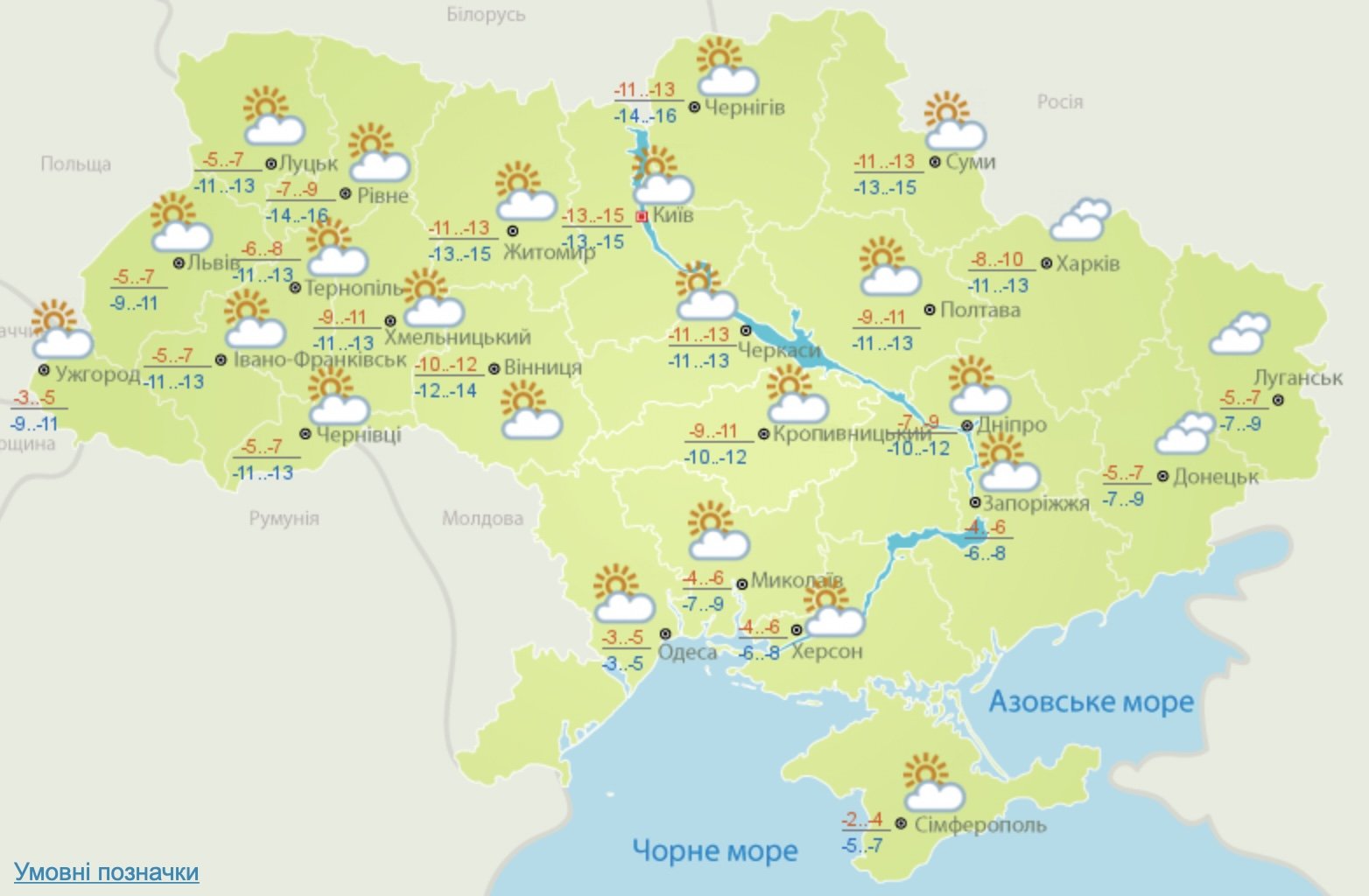 Сонячно та похолодання до - 16 морозу: погода в Україні на 12 січня 1