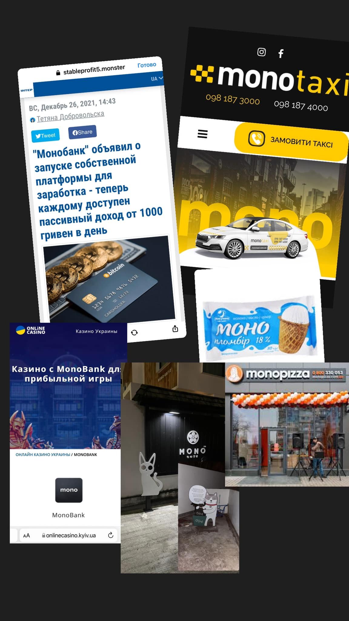 Новая схема развода в Monobank: как не стать жертвой мошенников 1